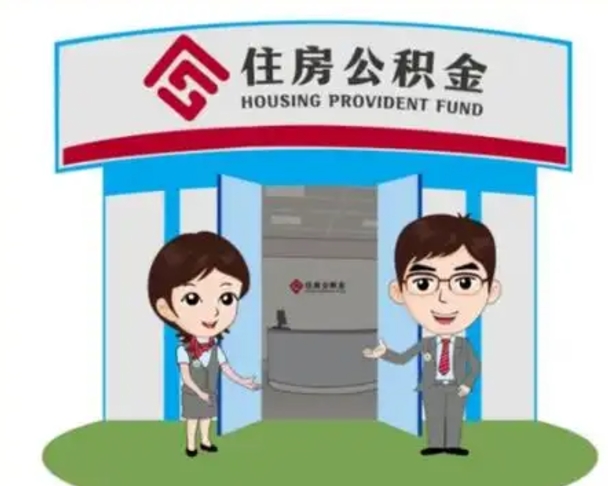桐城离职公积金封存了怎么取出来（离职公积金账户封存怎样取出来）